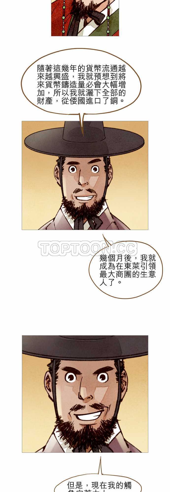 第41话3