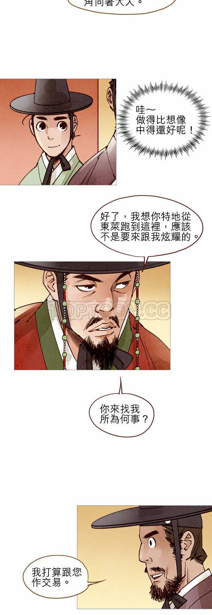 第41话4