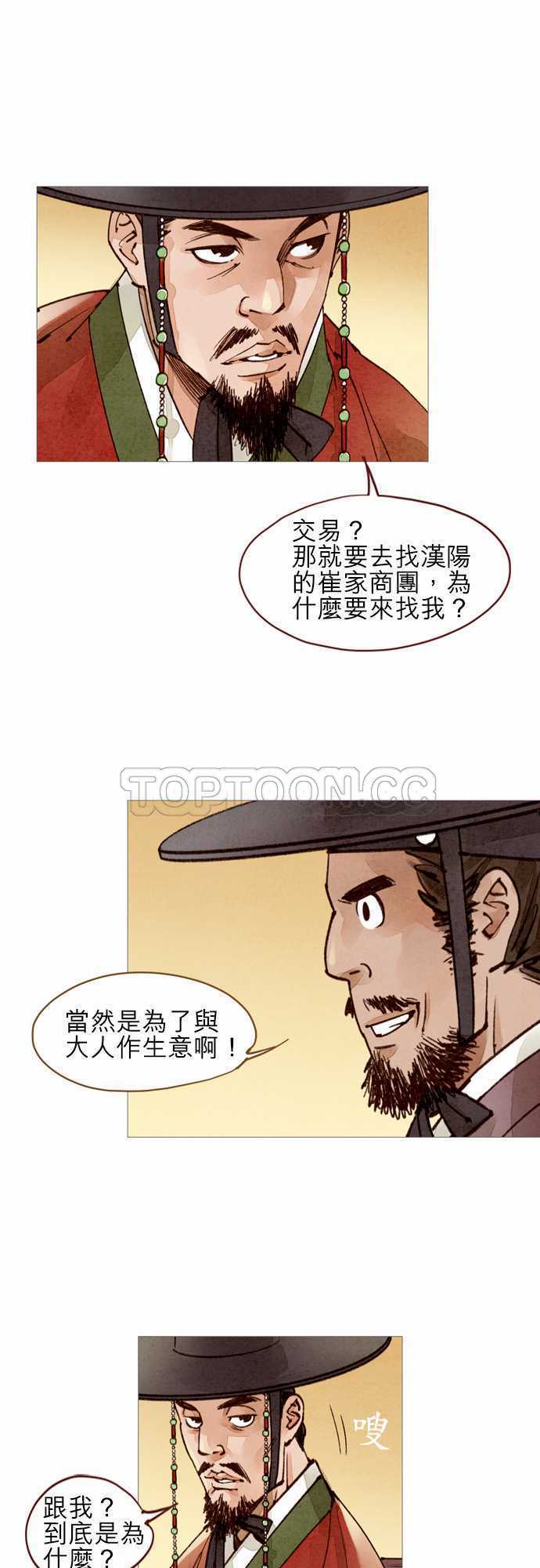 第41话5