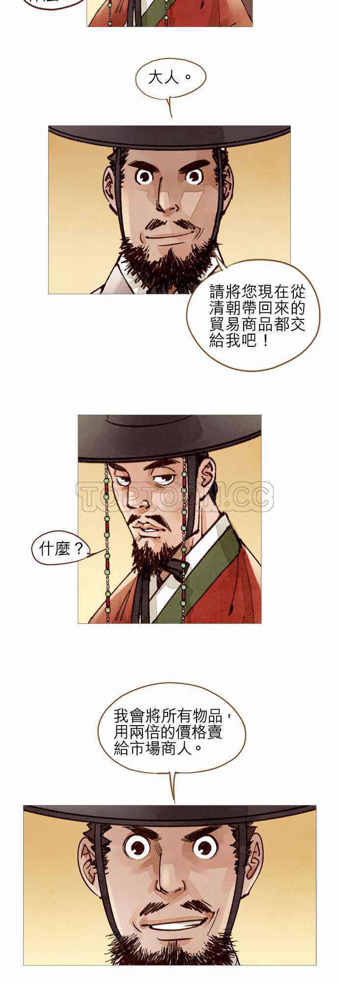 第41话6