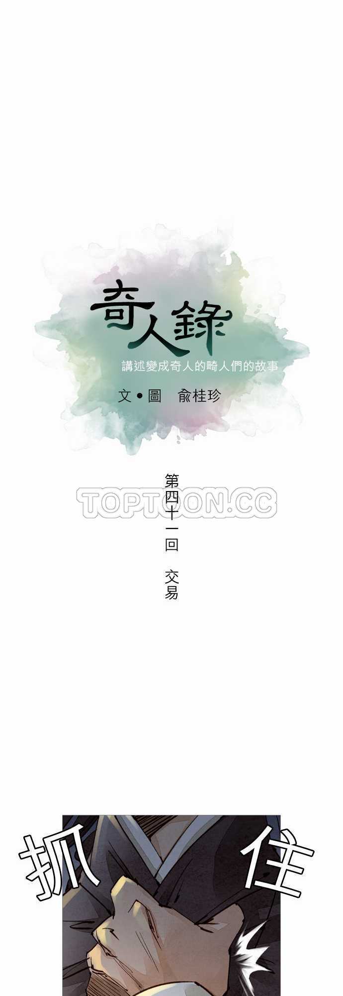 第41话8