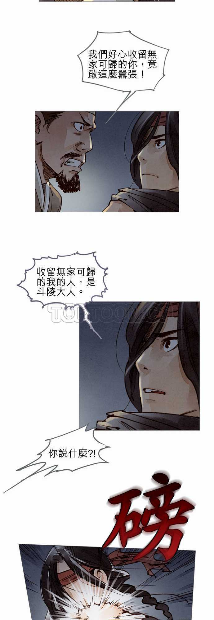 第41话9