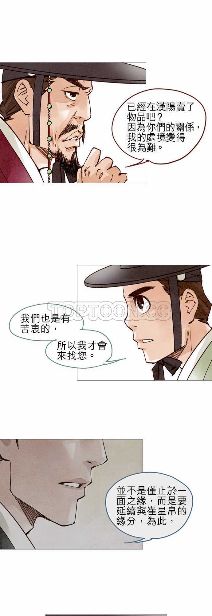 第42话11