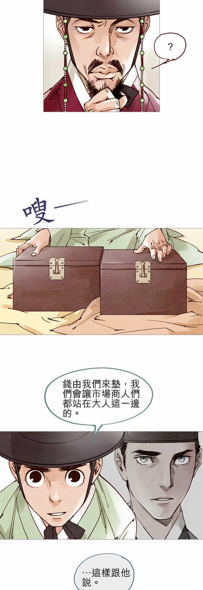 第42话12