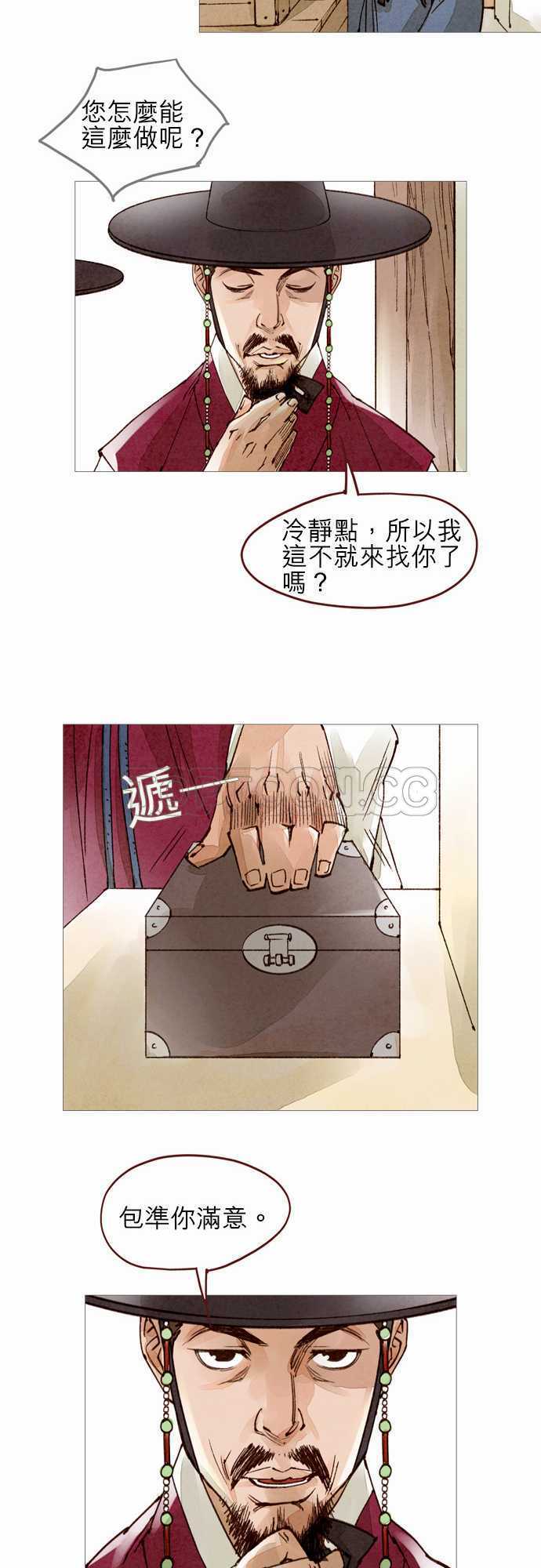 第42话19