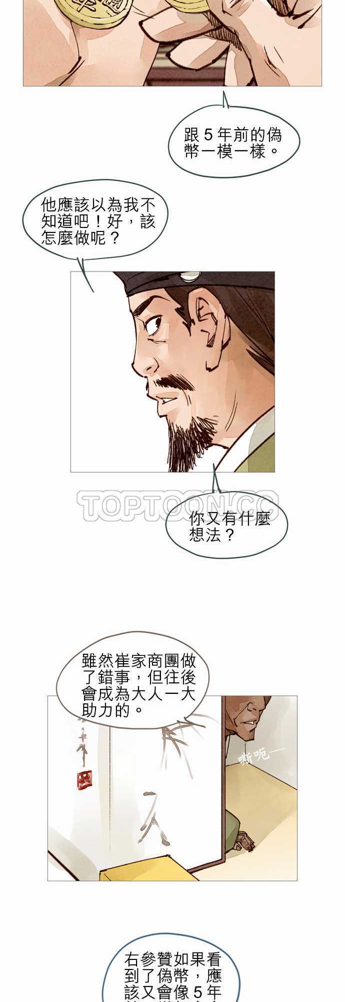 第42话25