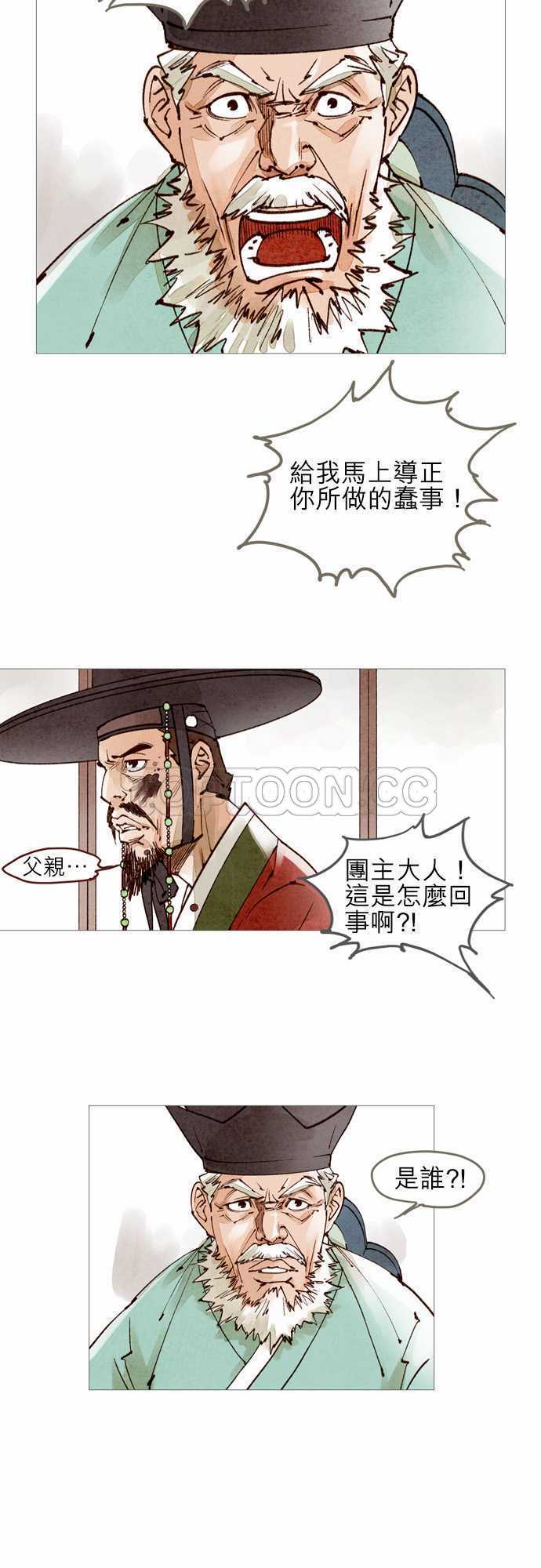 第42话3