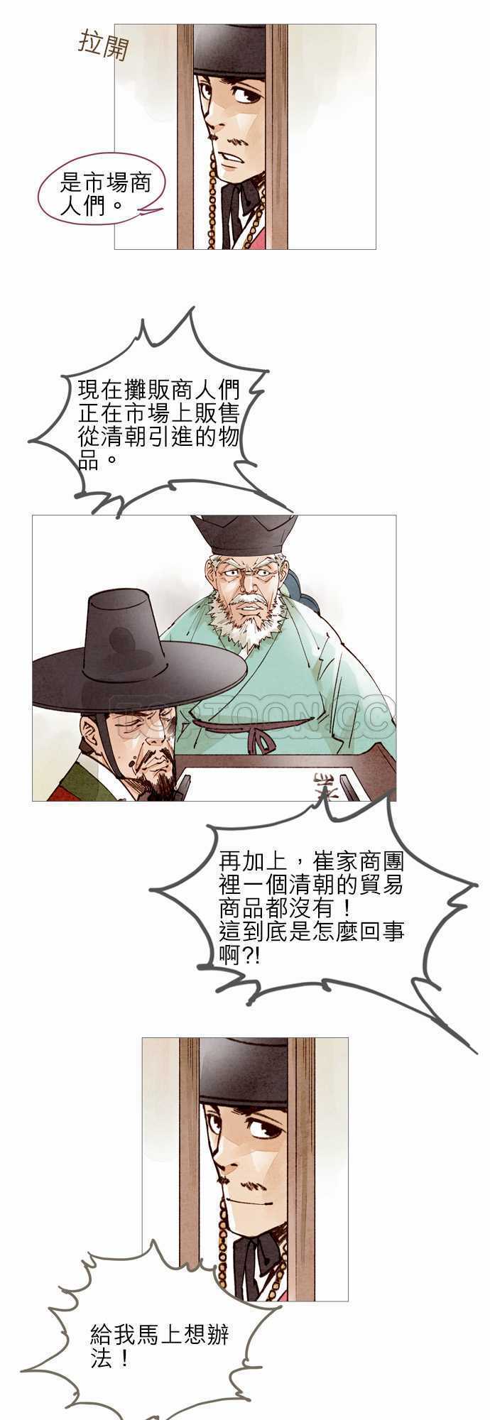 第42话4