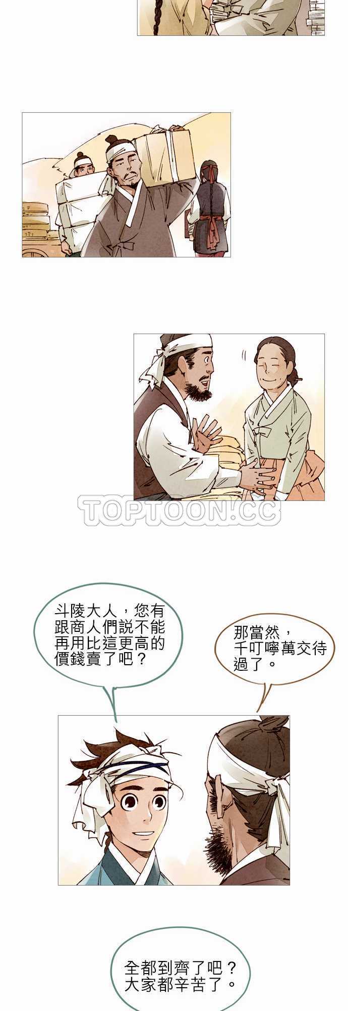 第42话6