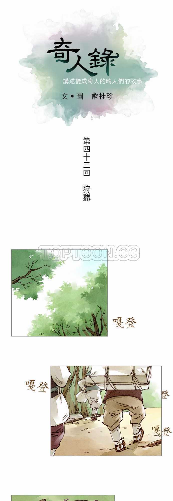 第43话1