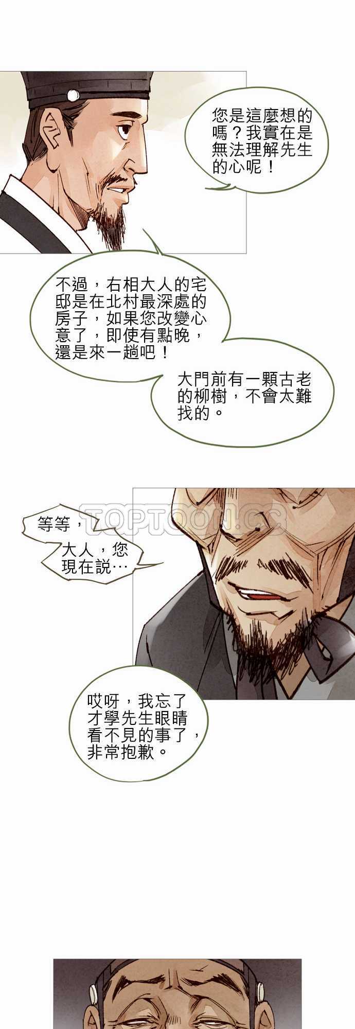 第43话19