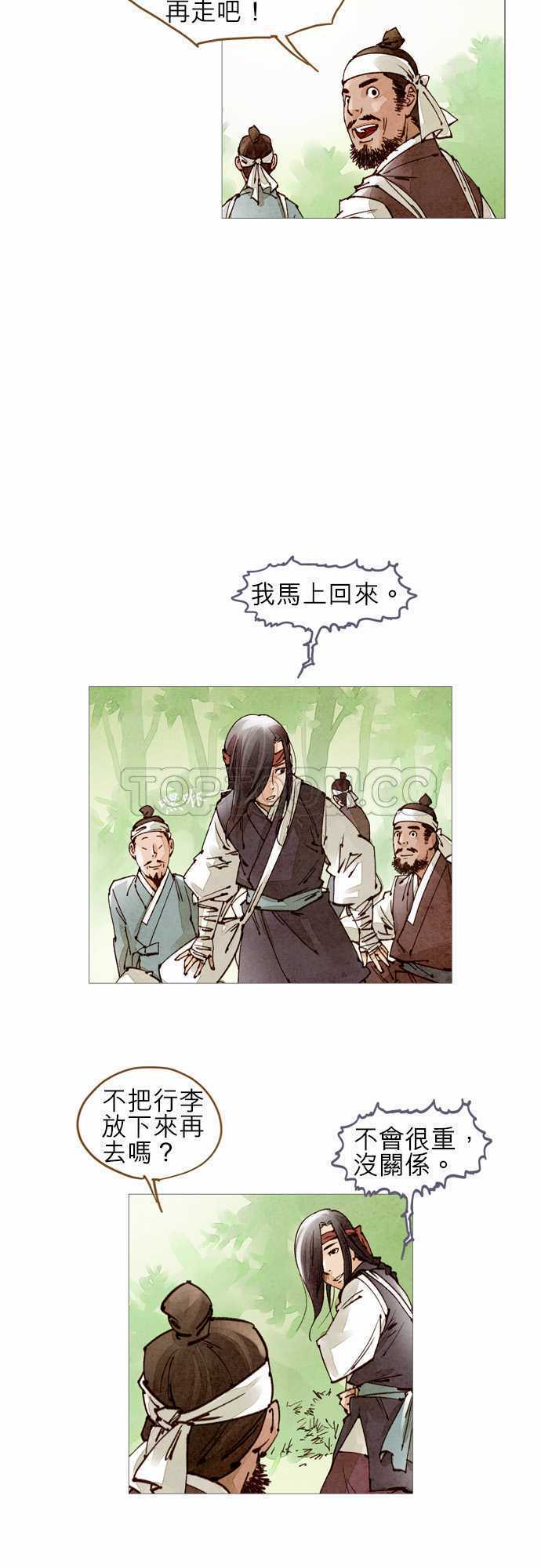 第43话3