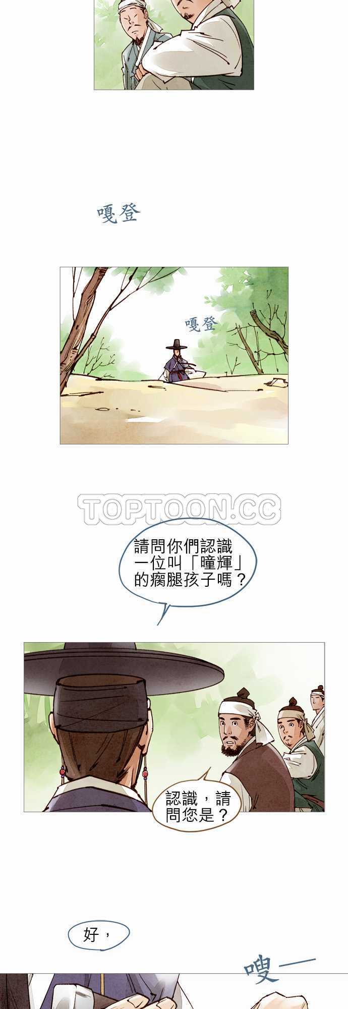第43话5