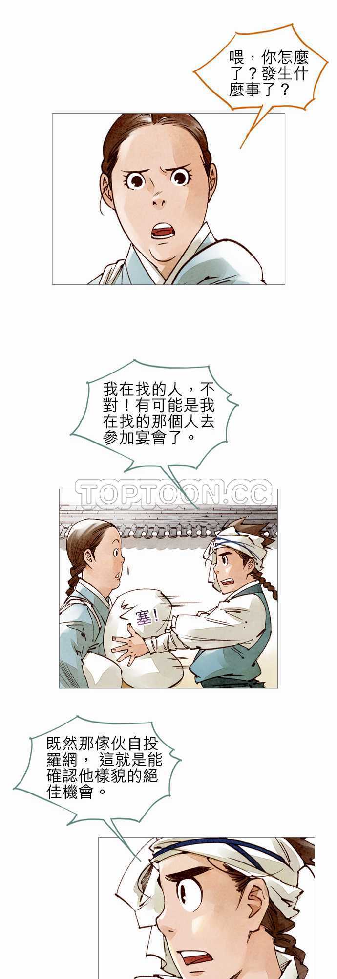 第44话10