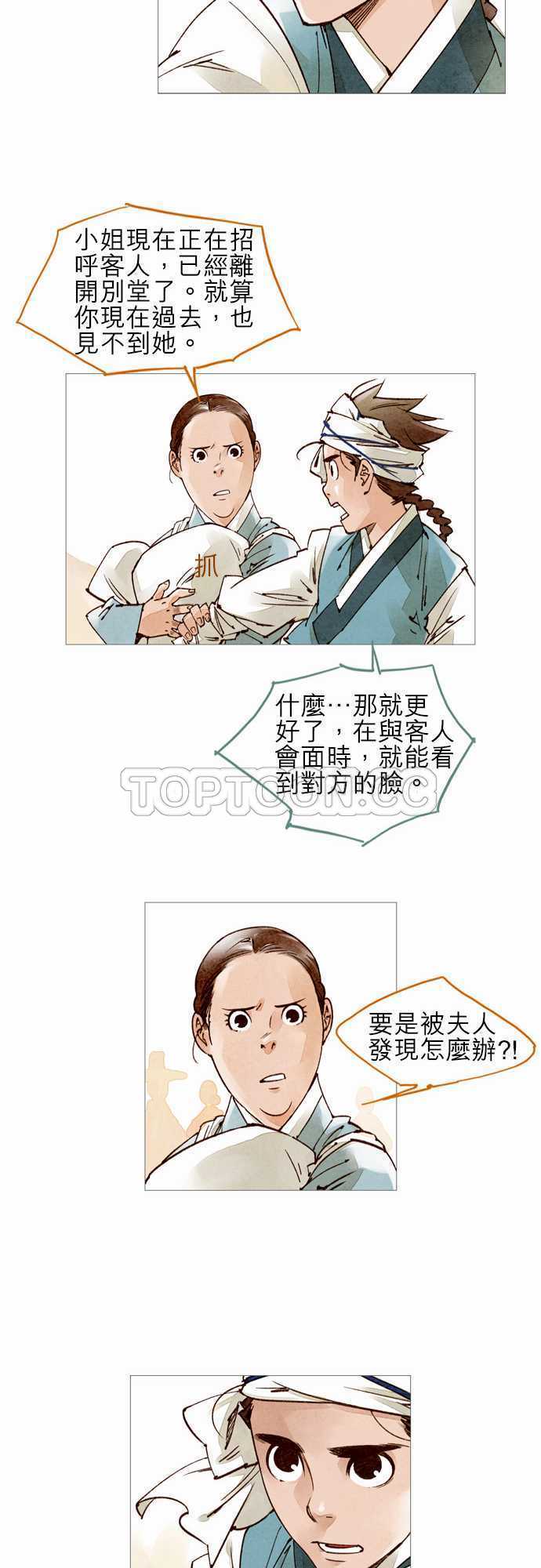 第44话11