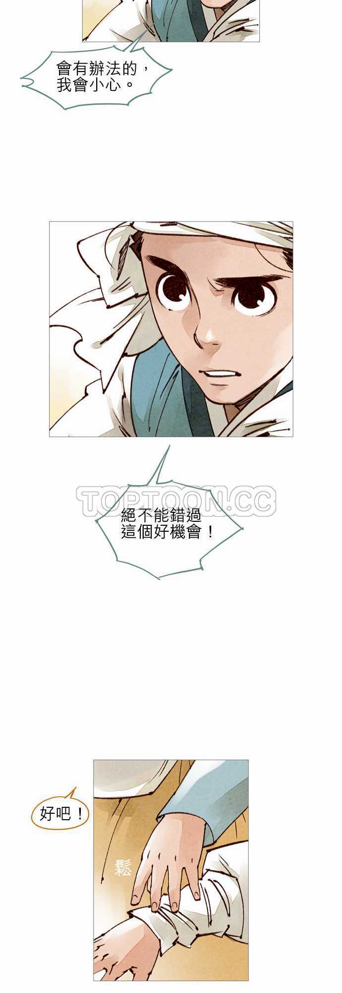 第44话12