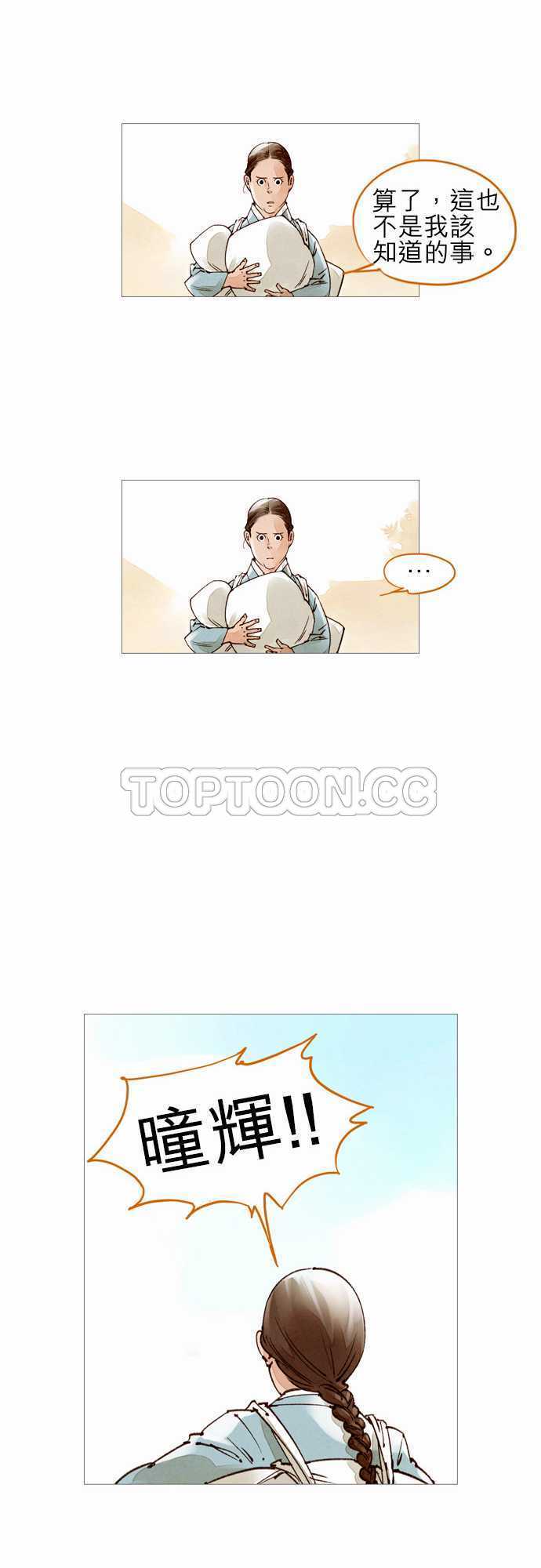 第44话14