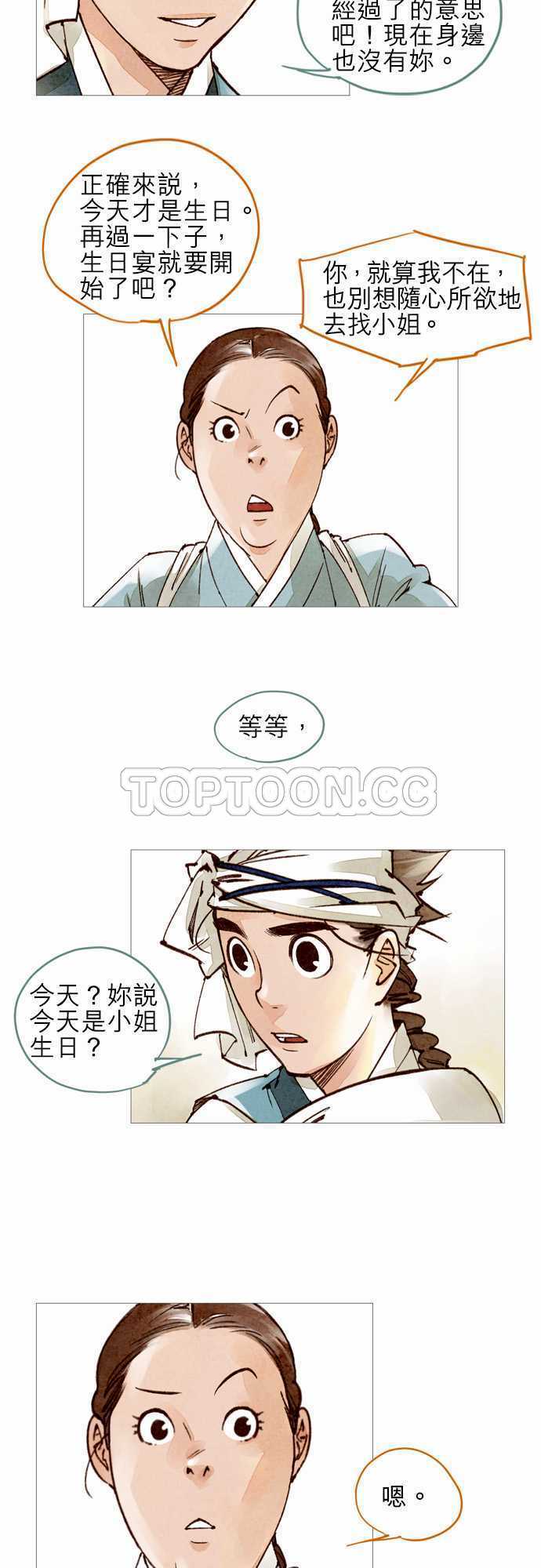 第44话2