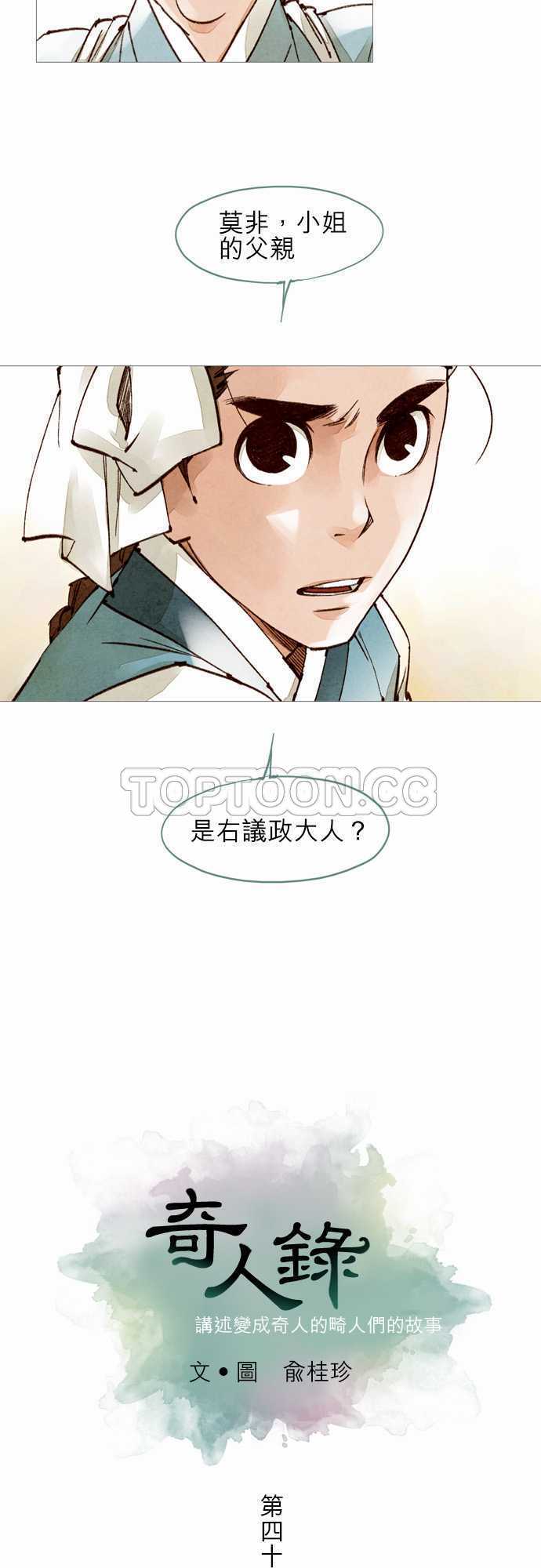 第44话3