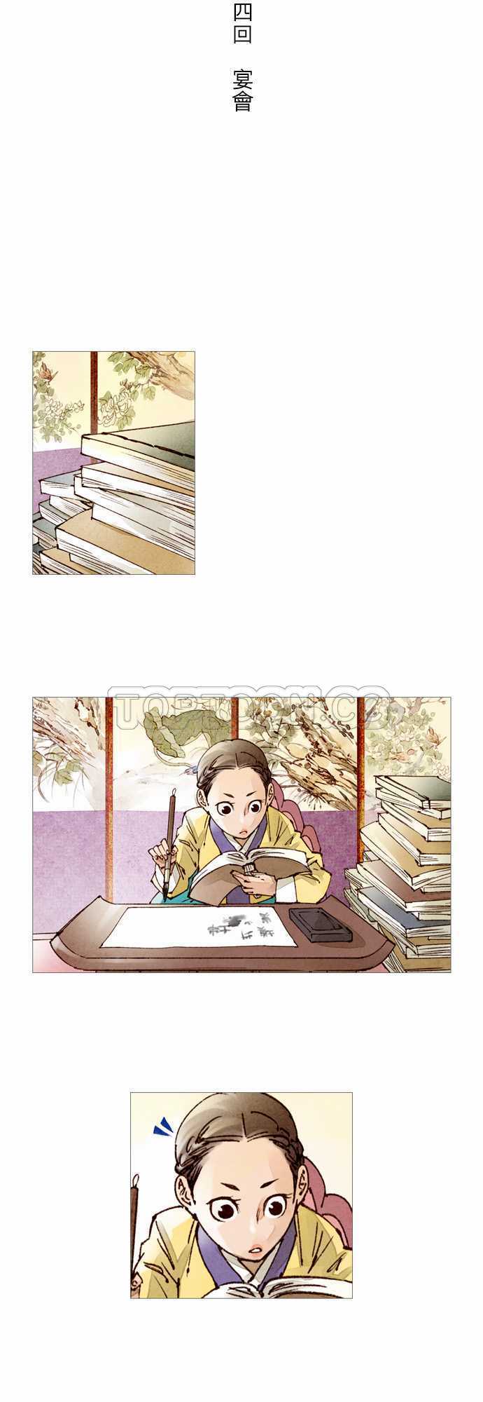 第44话4