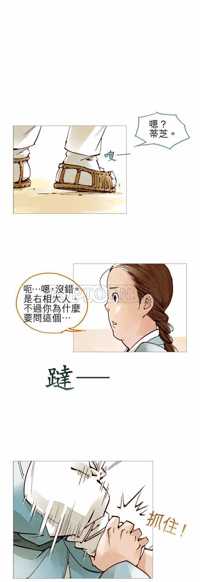 第44话9