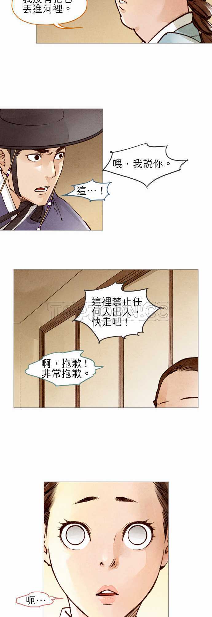 第45话11