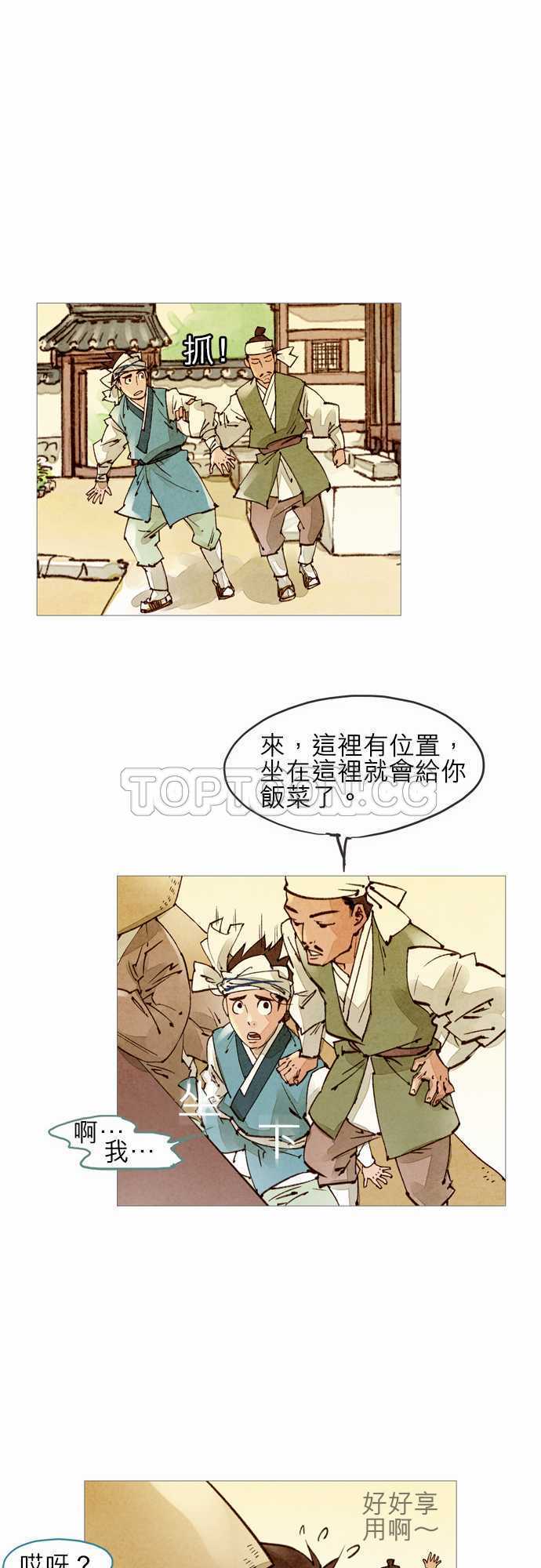 第45话13