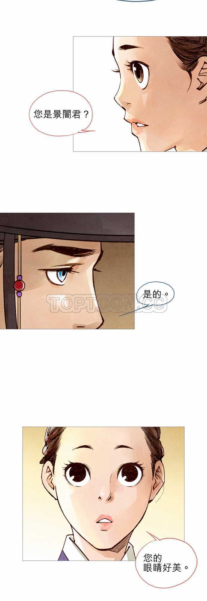 第45话3