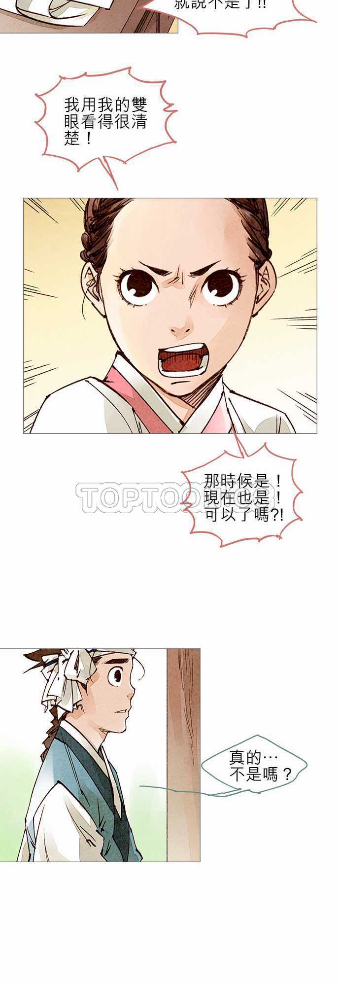 第46话10