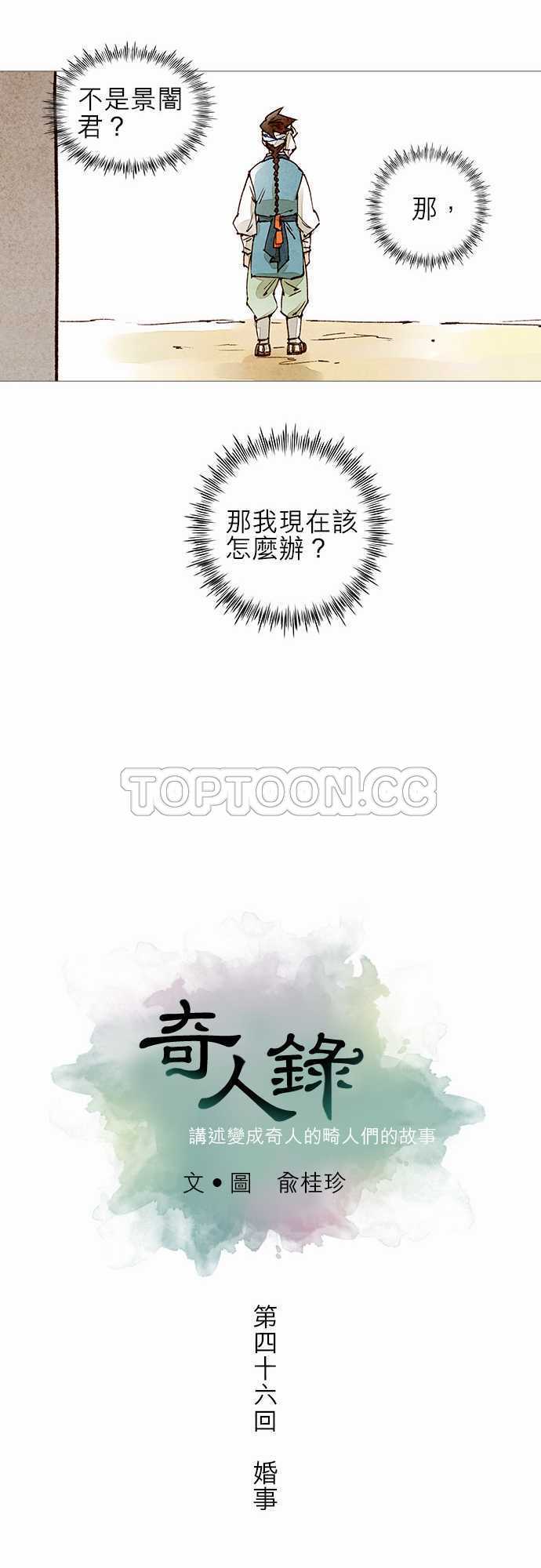 第46话14