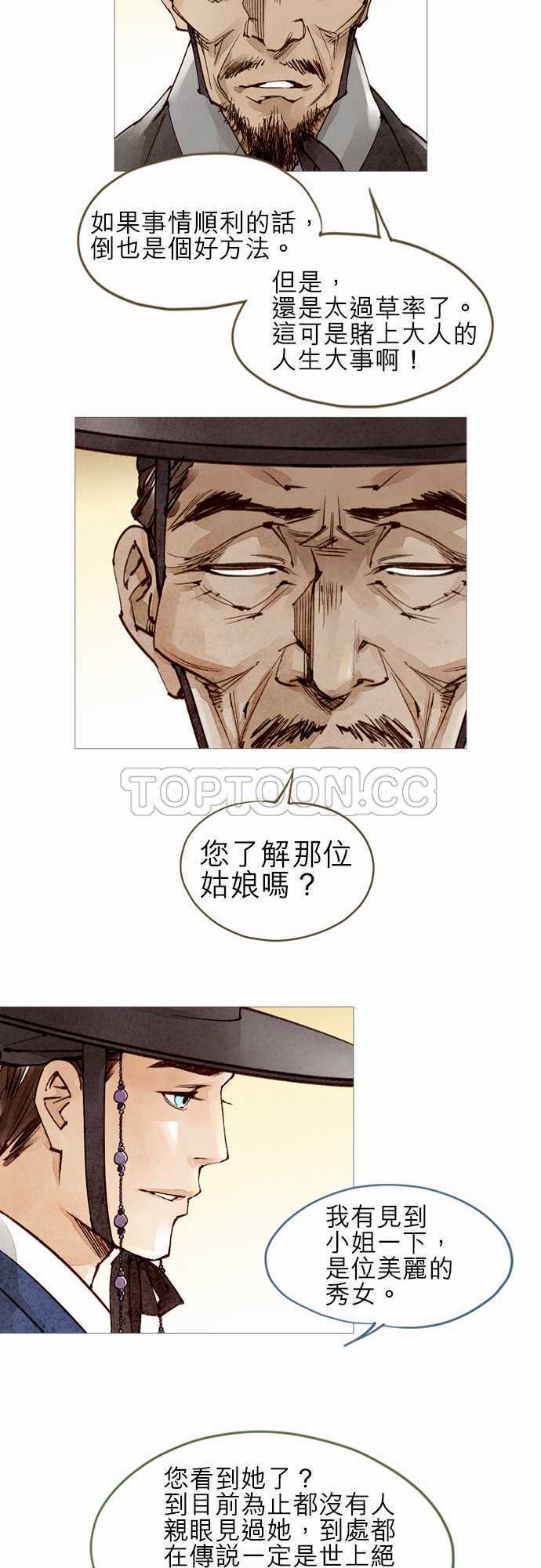 第46话16