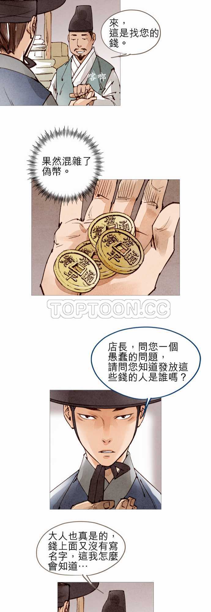 第46话20