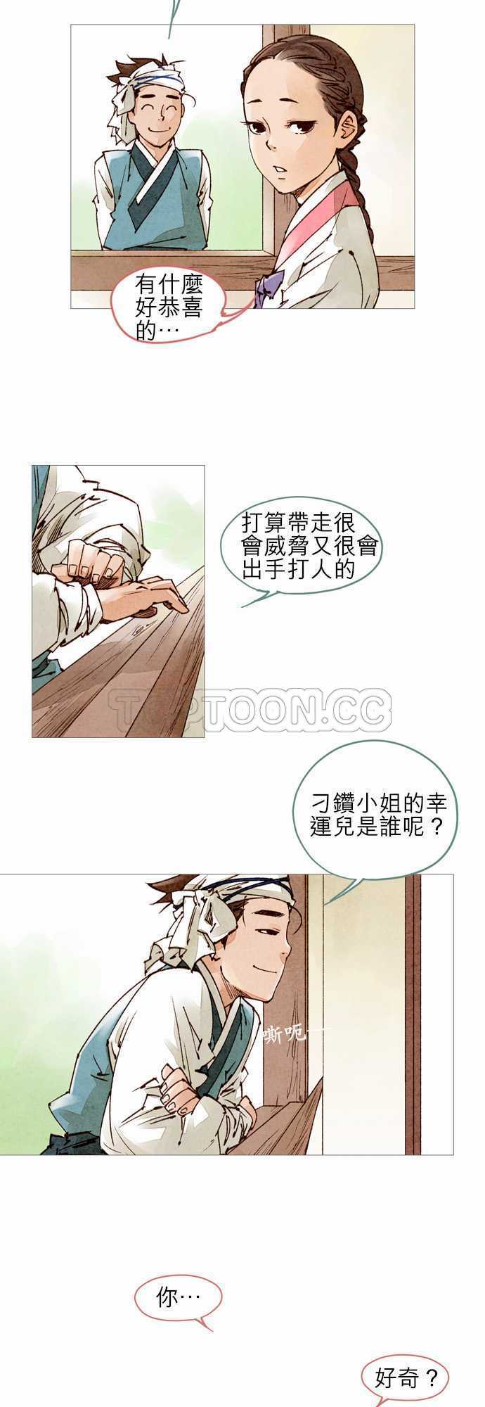 第46话3
