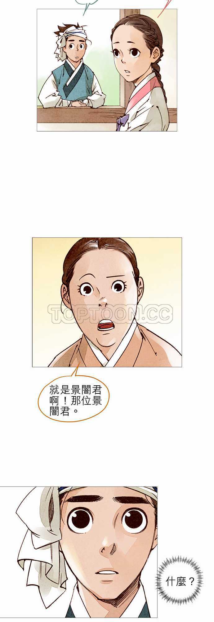 第46话5