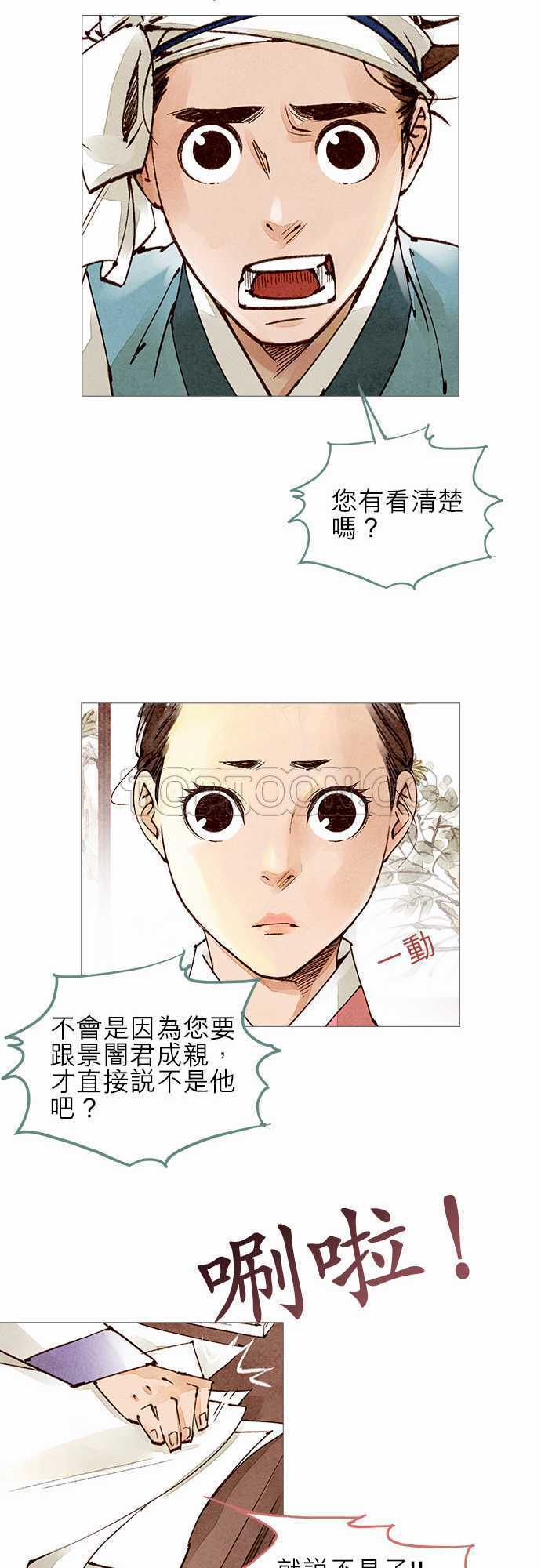 第46话9
