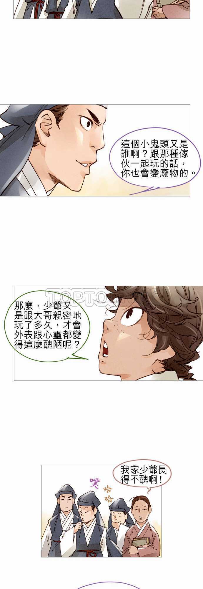 第47话11