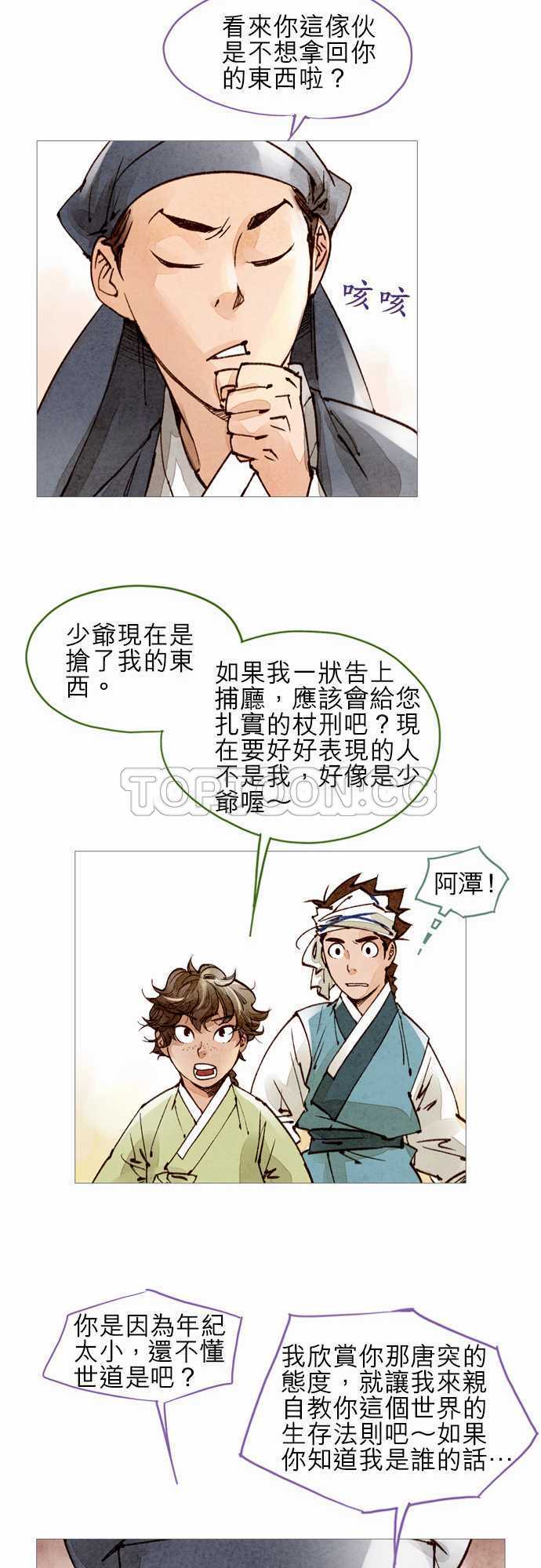 第47话12
