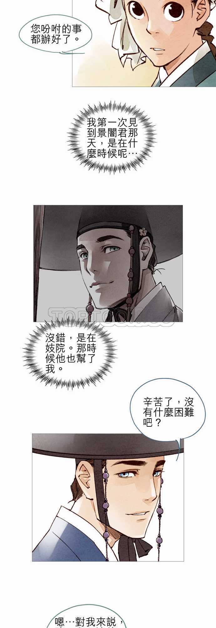 第47话19