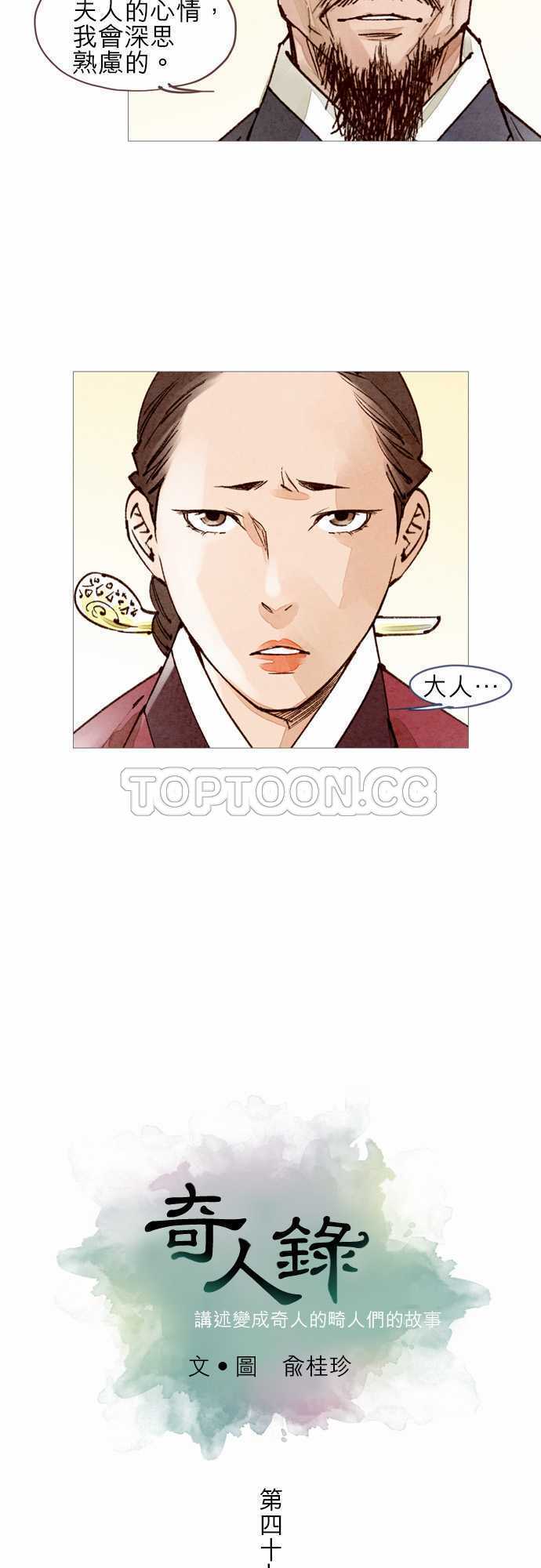 第47话2