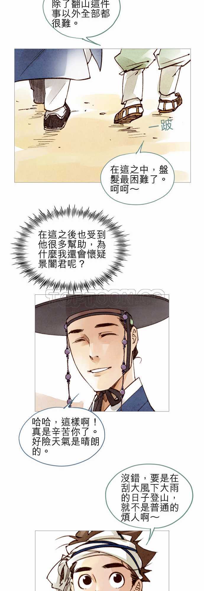 第47话20