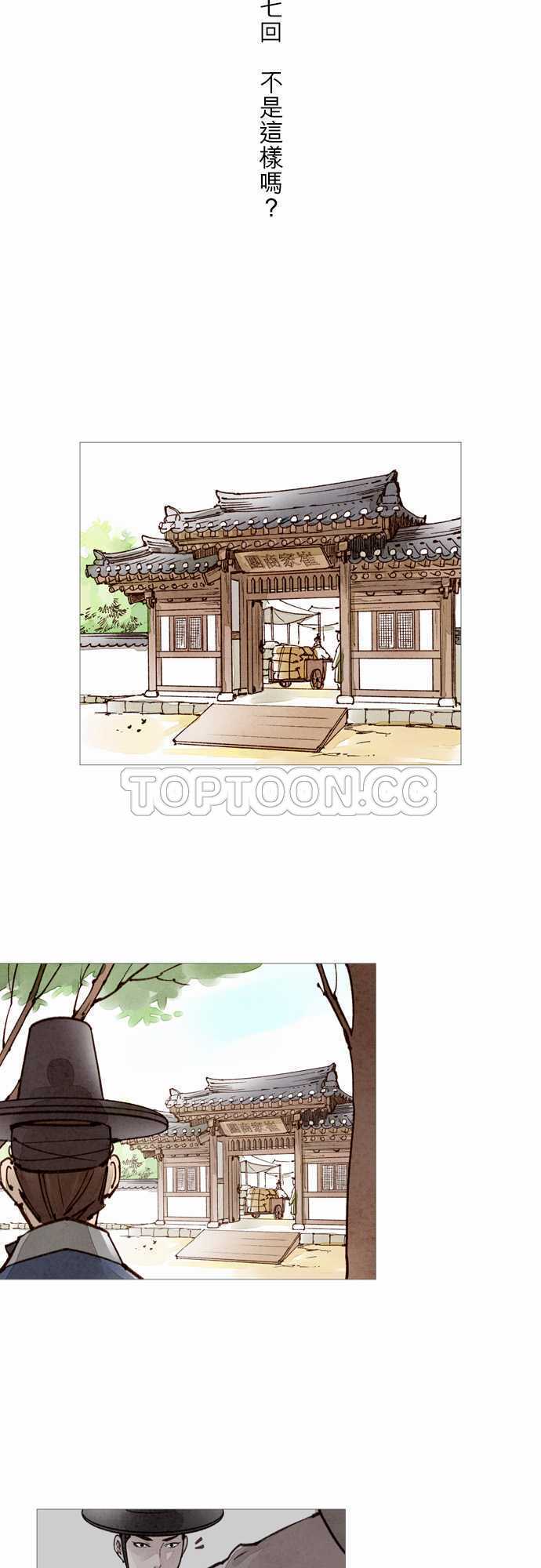 第47话3