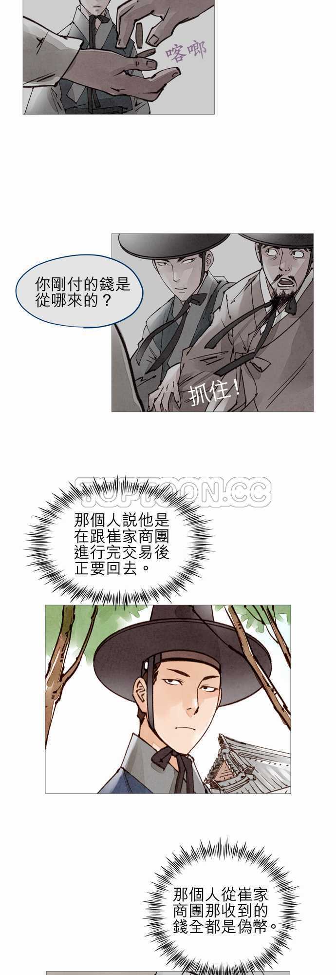 第47话4