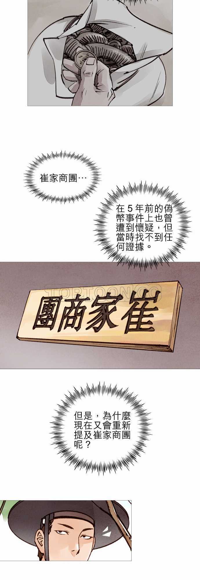 第47话5