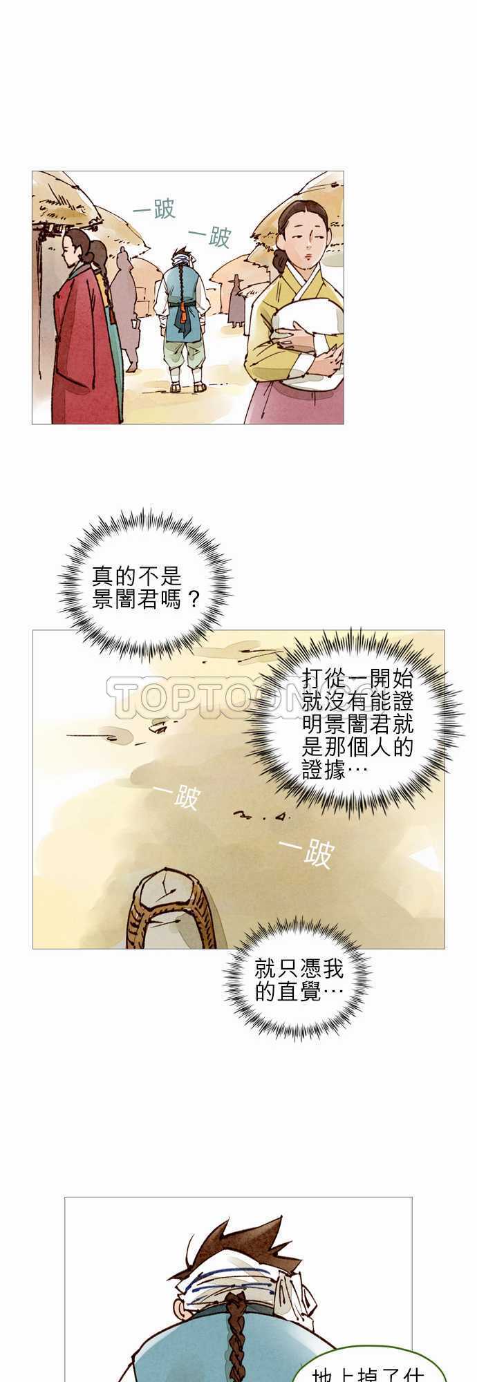 第47话7