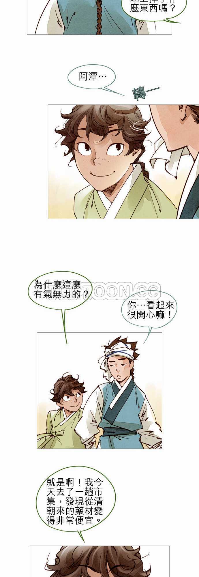 第47话8