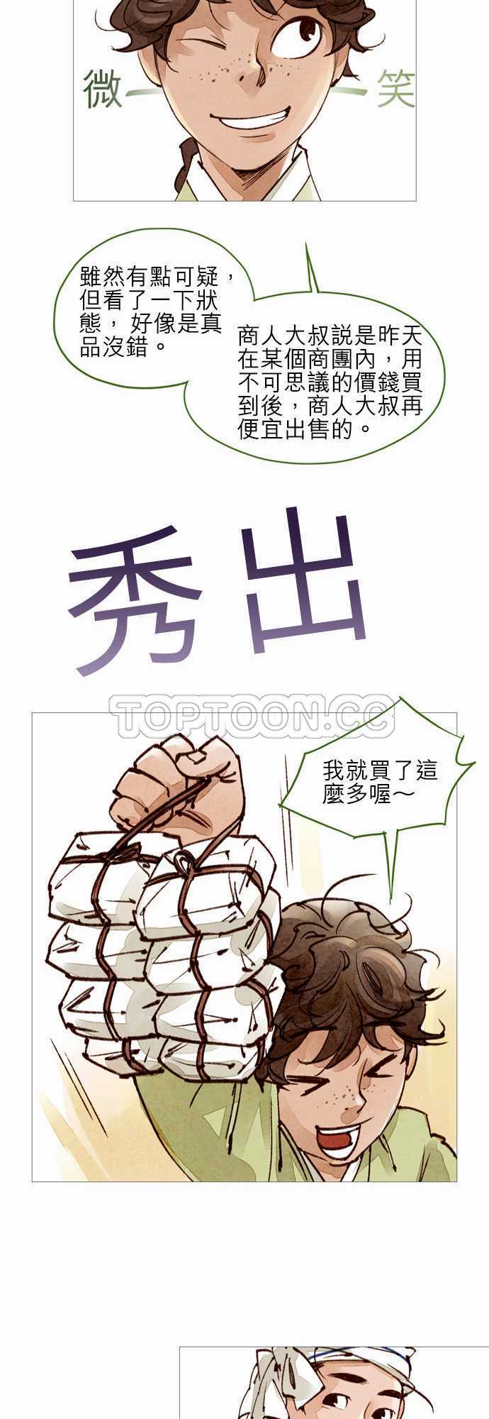 第47话9