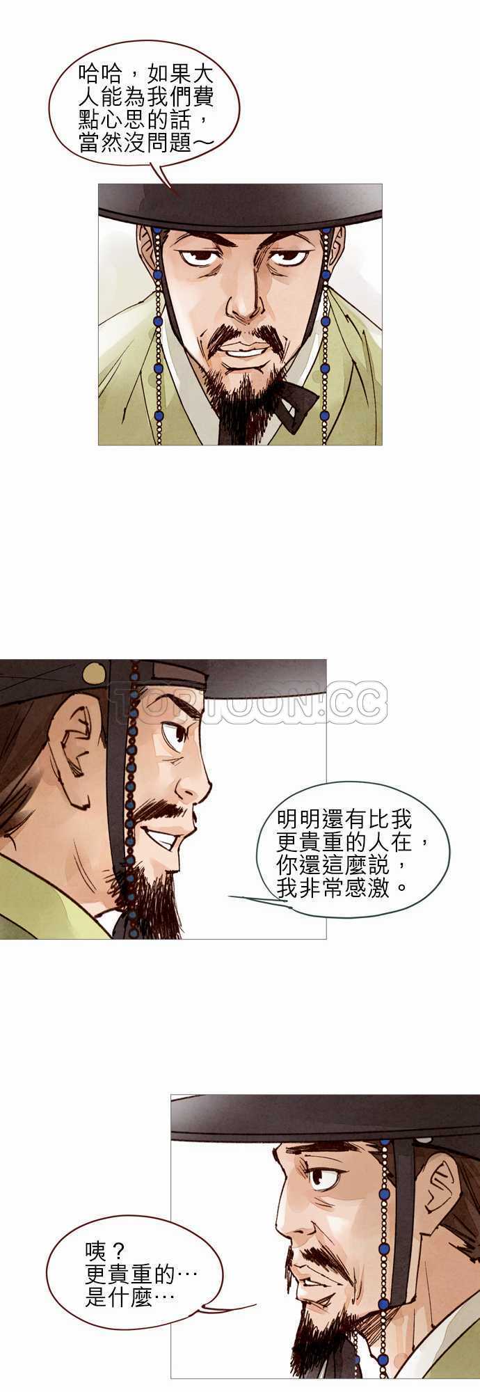 第48话10
