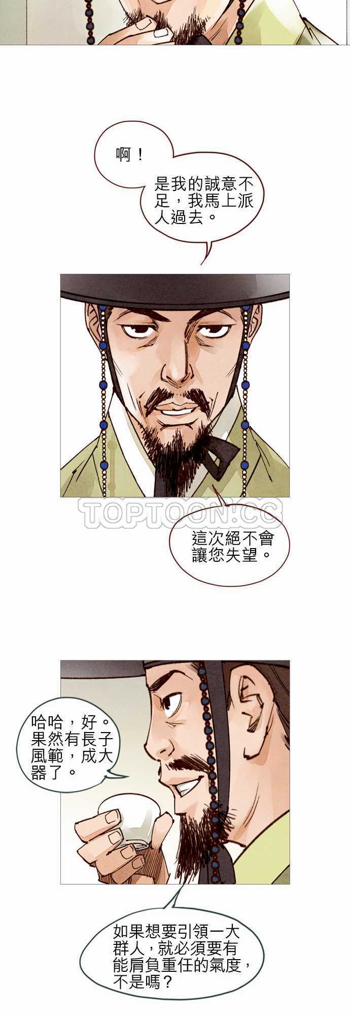 第48话12