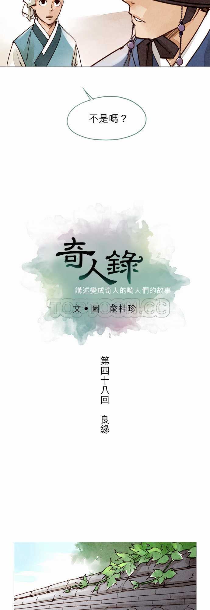 第48话4
