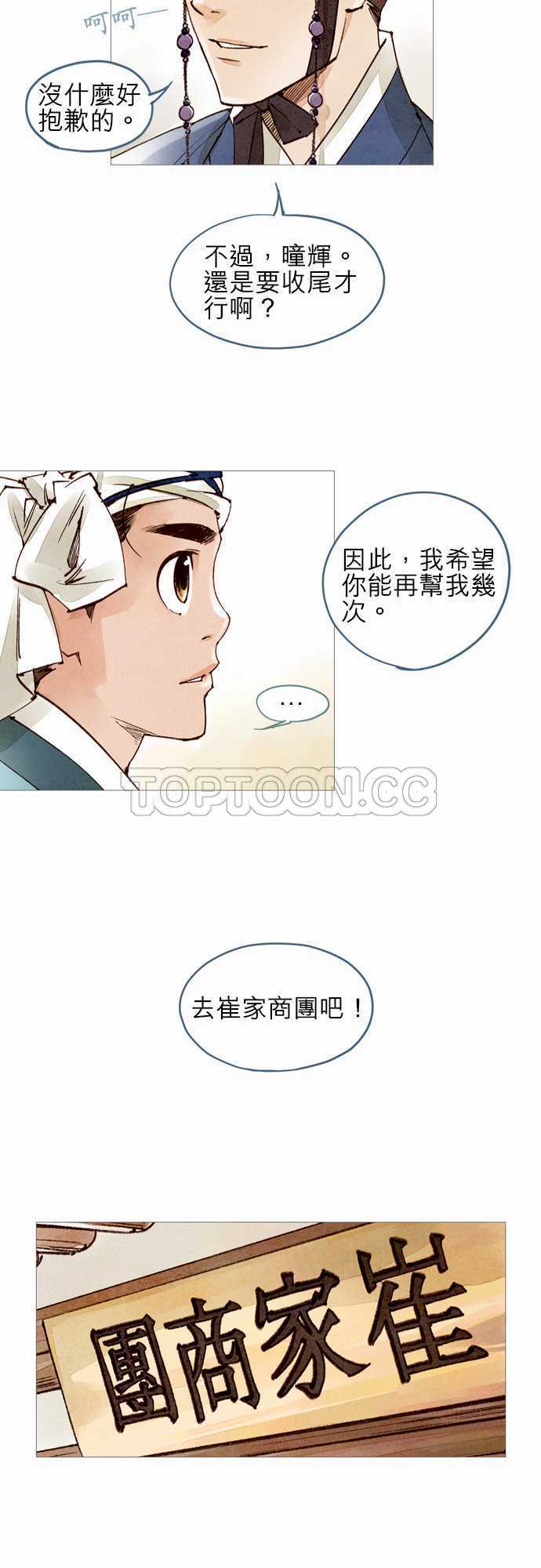 第48话6